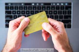 Thumbnail for the post titled: เช็คยอดบัตรสวัสดิการแห่งรัฐล่าสุด เช็คยอดบัตรสวัสดิการแห่งรัฐล่าสุดออนไลน์